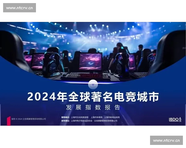 以电竞平台为核心构建年轻化数字娱乐产业新生态体系发展模式