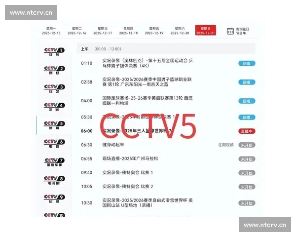 一站式体育直播平台入口畅享赛事精彩瞬间高清稳定多终端随时随地